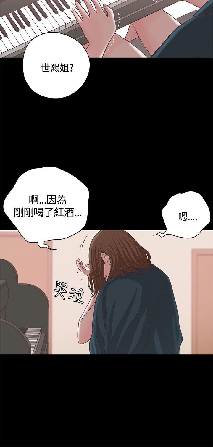 恋爱实境 第15話 第22页