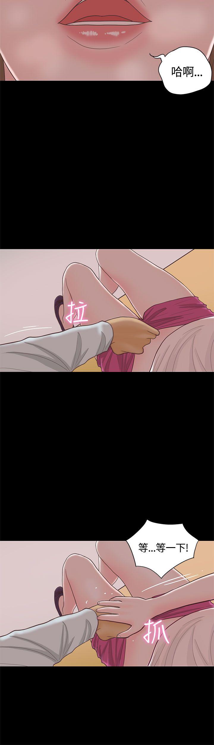 恋爱实境 第15話 第30页
