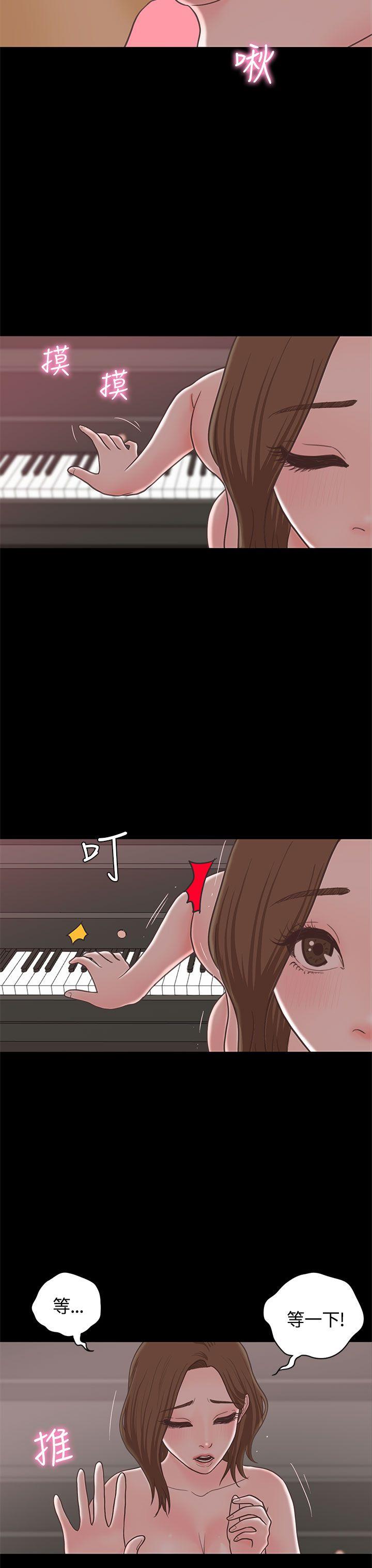 恋爱实境 最終話 第4页
