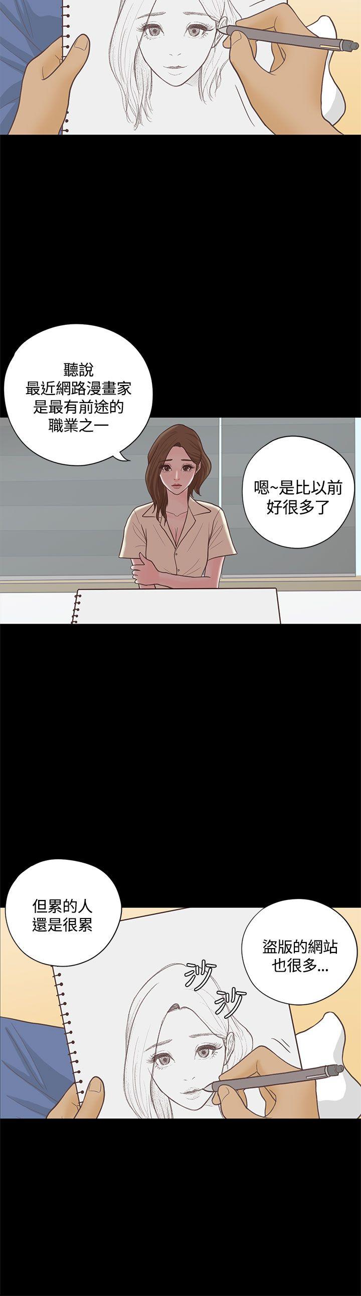 恋爱实境 最終話 第13页