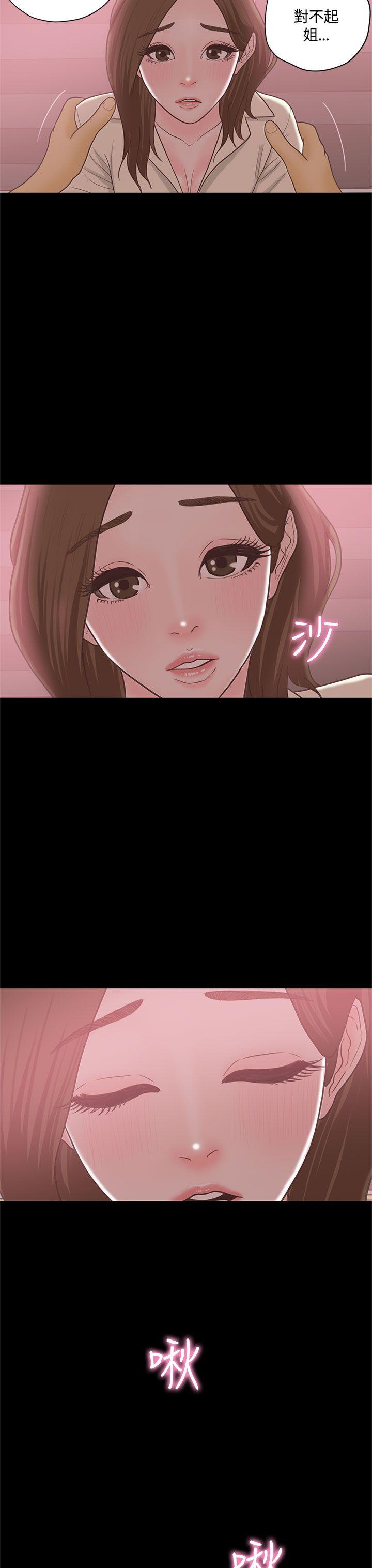 恋爱实境 最終話 第16页