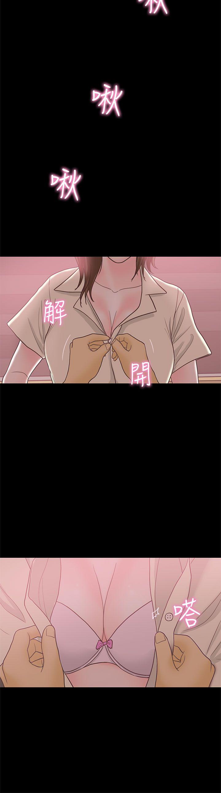 恋爱实境 最終話 第17页