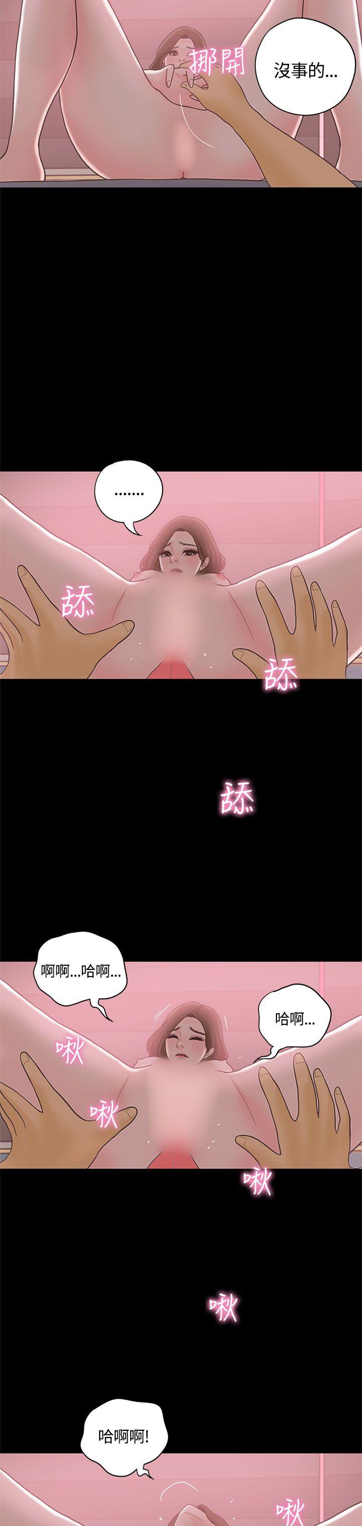 恋爱实境 最終話 第20页