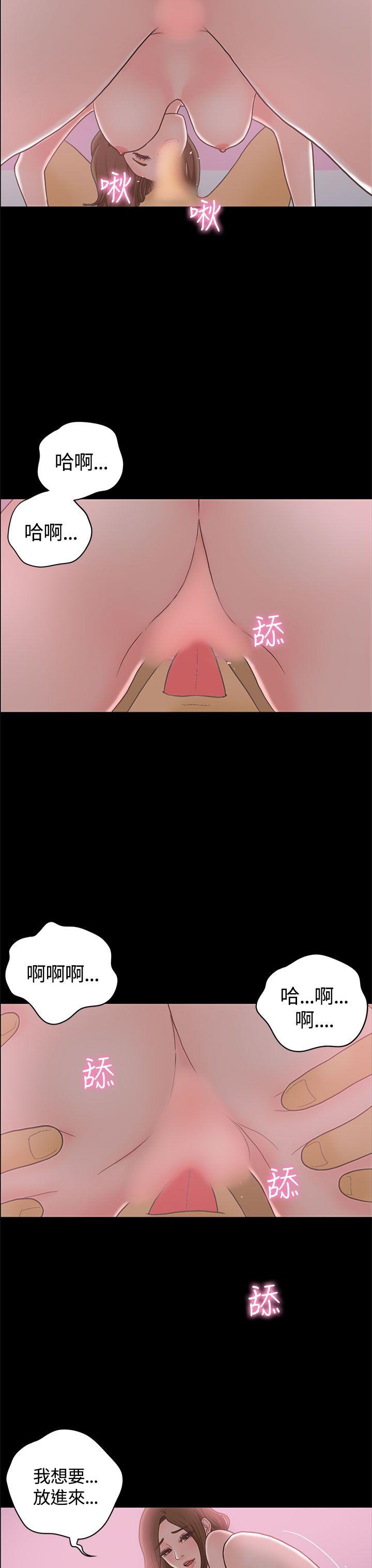 恋爱实境 最終話 第24页