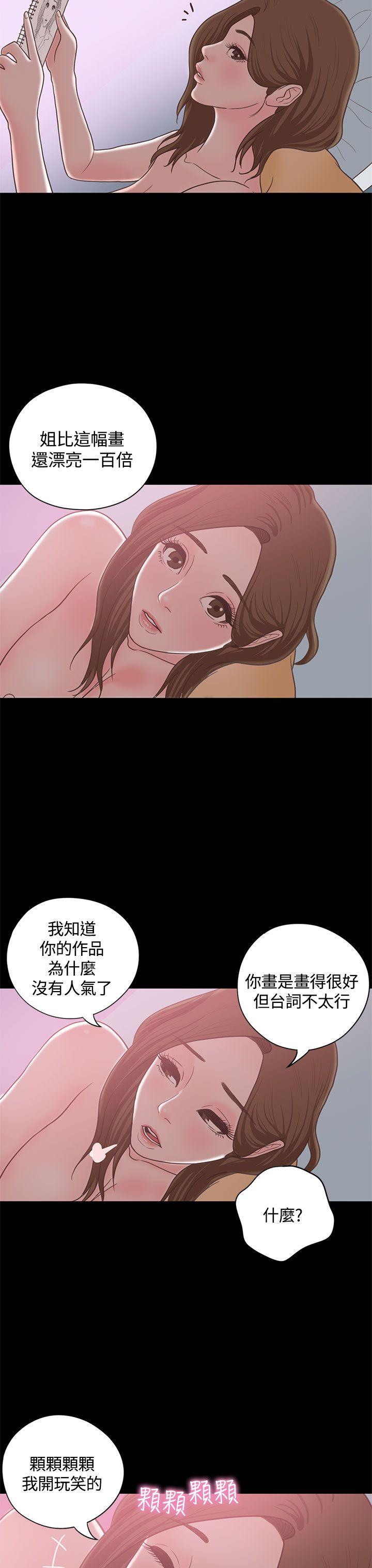恋爱实境 最終話 第33页