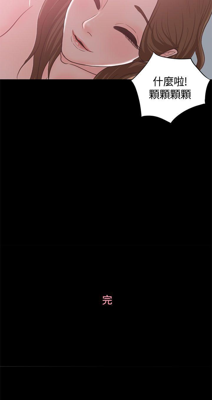 恋爱实境 最終話 第34页