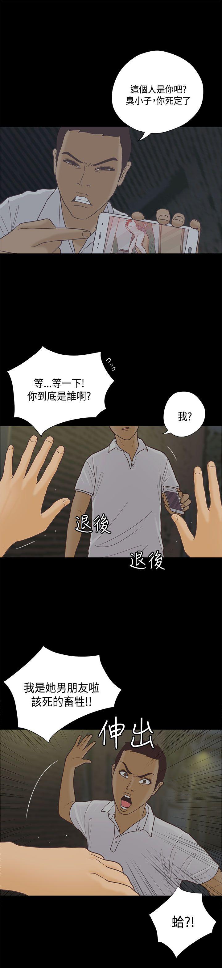 恋爱实境 第7話 第1页