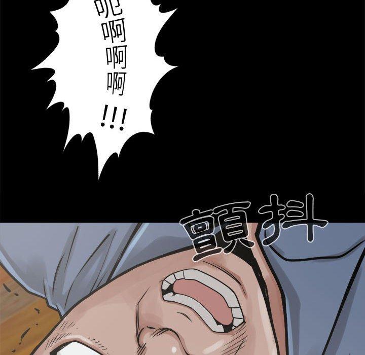 島上拼圖 第 10 話 第18页