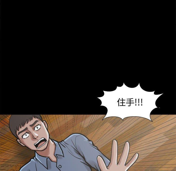 島上拼圖 第 10 話 第23页