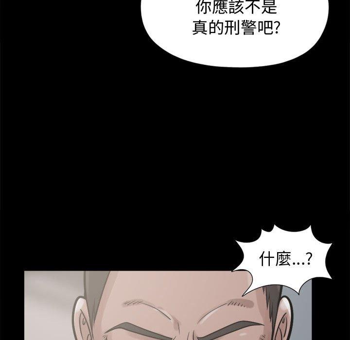 島上拼圖 第 10 話 第46页