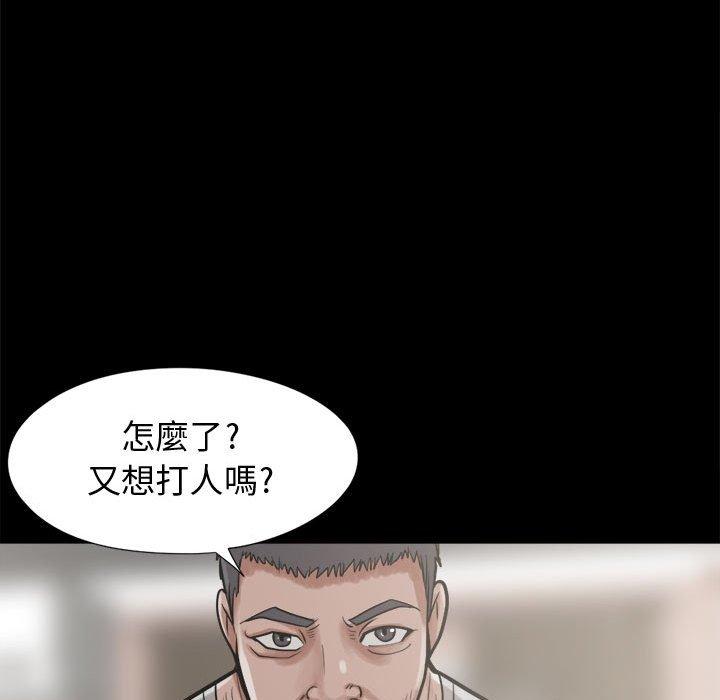 島上拼圖 第 10 話 第50页