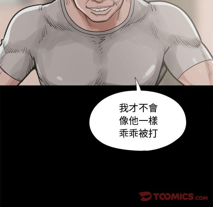 島上拼圖 第 10 話 第51页