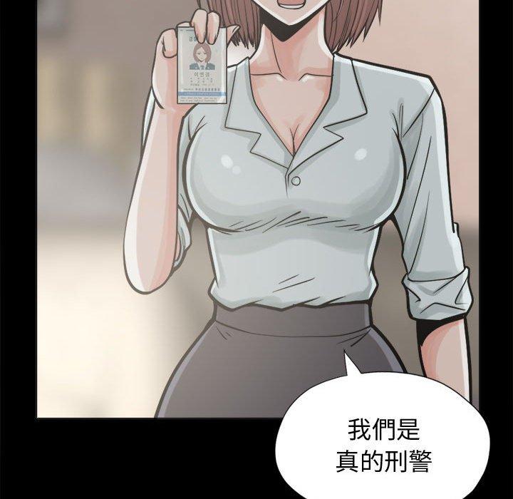 島上拼圖 第 10 話 第58页