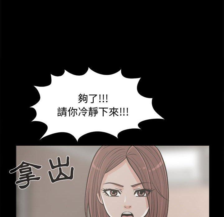 島上拼圖 第 10 話 第57页