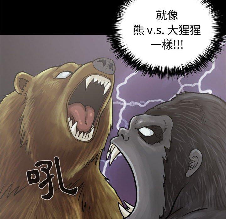 島上拼圖 第 10 話 第55页