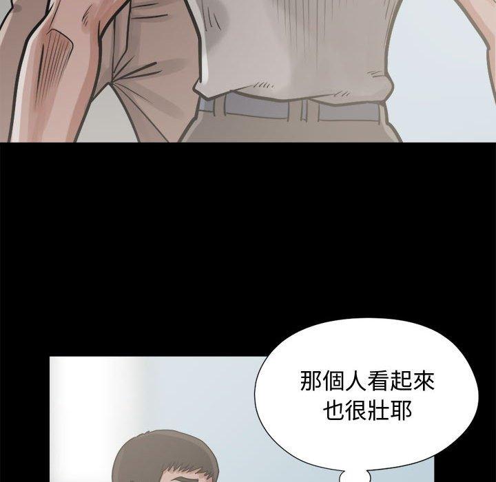 島上拼圖 第 10 話 第53页