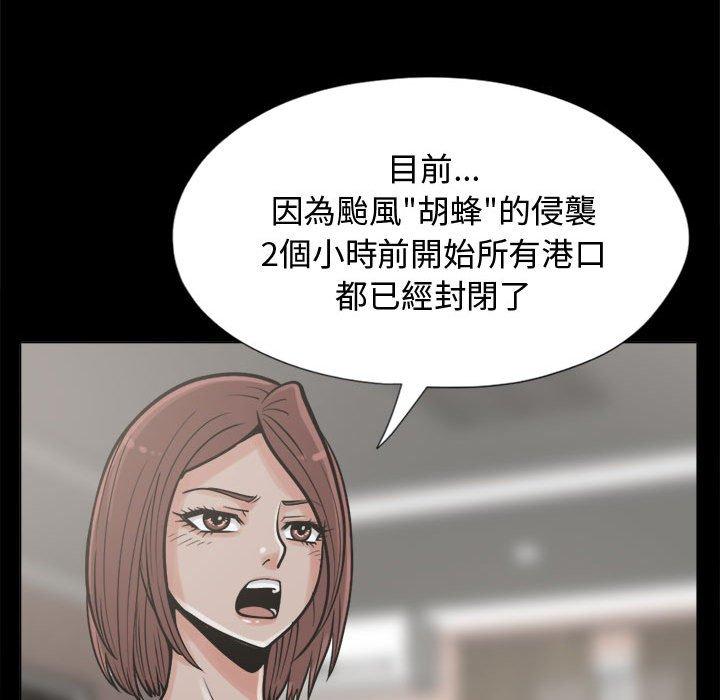 島上拼圖 第 10 話 第61页