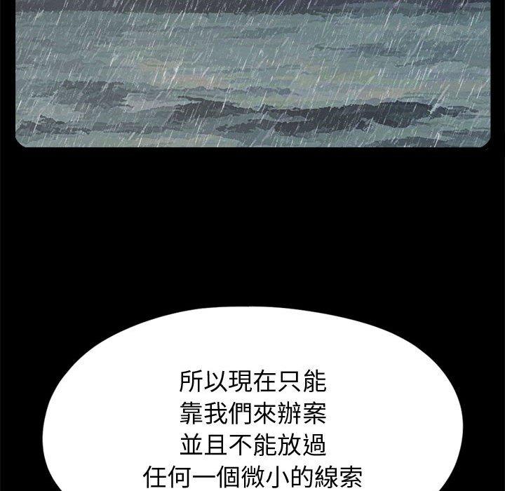 島上拼圖 第 10 話 第64页