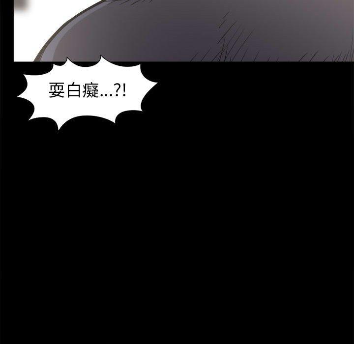 島上拼圖 第 10 話 第36页