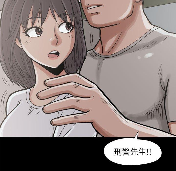 島上拼圖 第 10 話 第34页