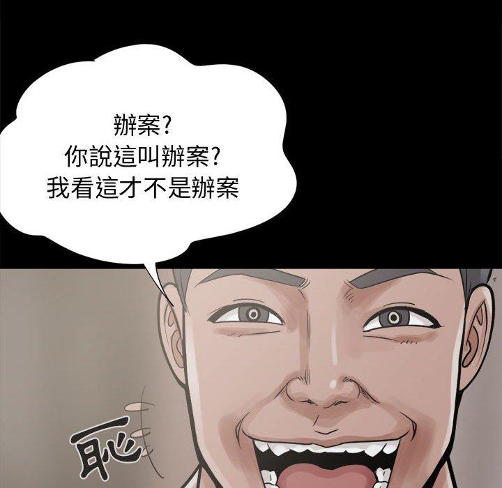 島上拼圖 第 10 話 第41页