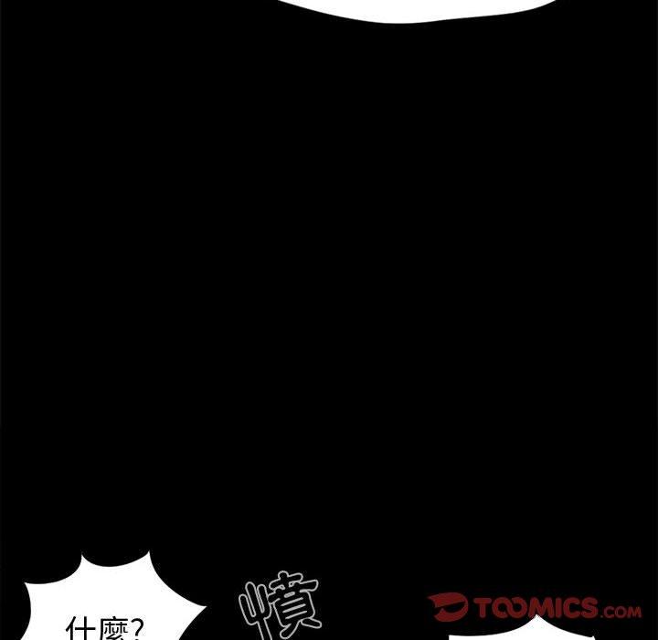 島上拼圖 第 10 話 第39页