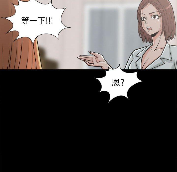 島上拼圖 第 10 話 第69页