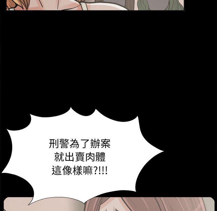 島上拼圖 第 10 話 第71页