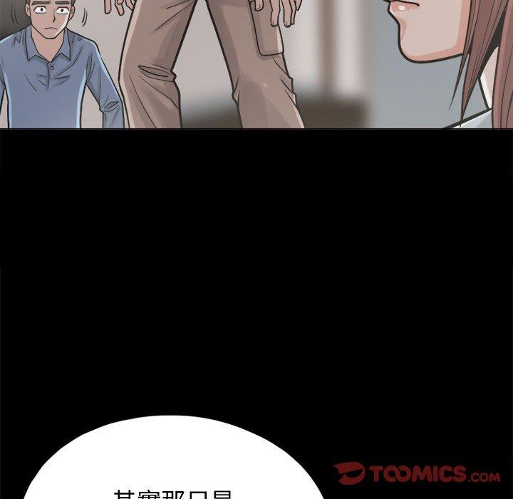 島上拼圖 第 10 話 第75页