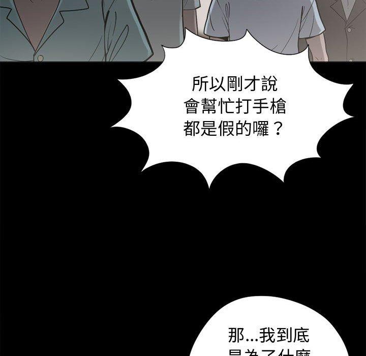 島上拼圖 第 10 話 第78页