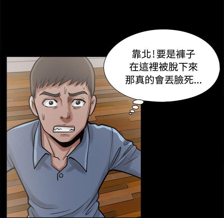 島上拼圖 第 10 話 第83页