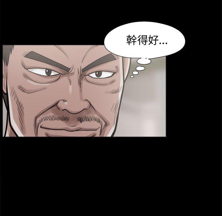 島上拼圖 第 10 話 第80页