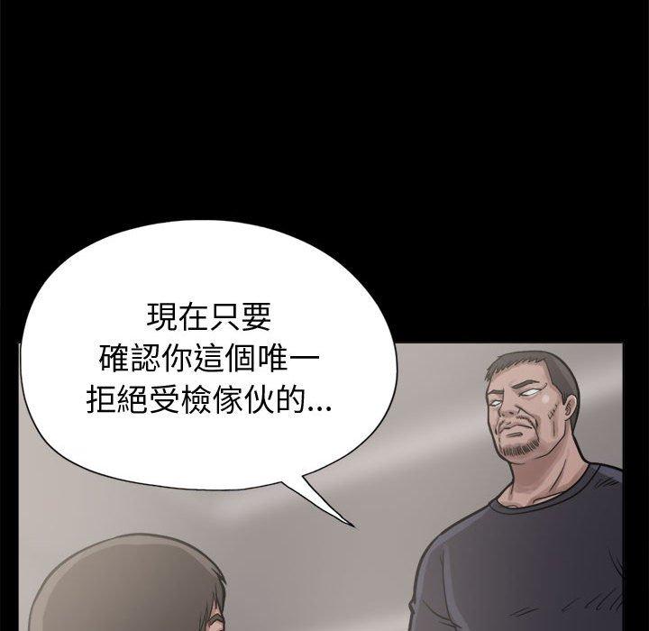 島上拼圖 第 10 話 第81页
