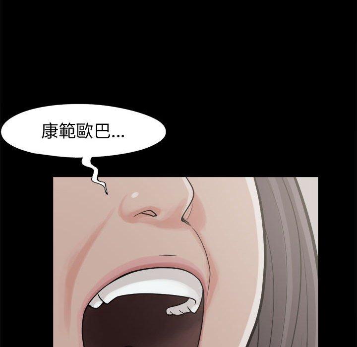 島上拼圖 第 10 話 第90页