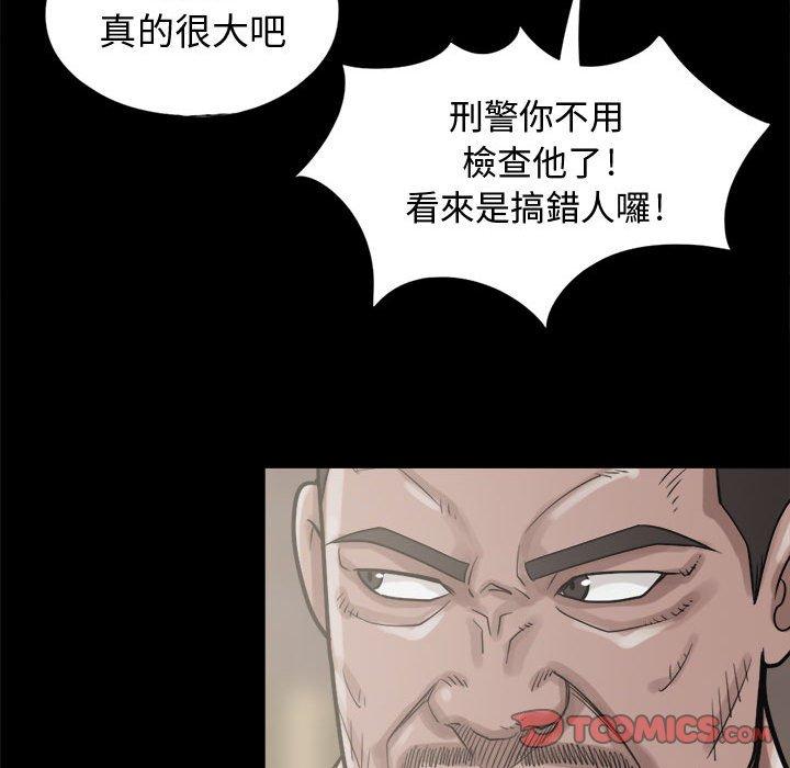 島上拼圖 第 10 話 第99页