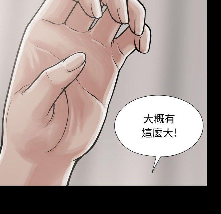 島上拼圖 第 10 話 第94页