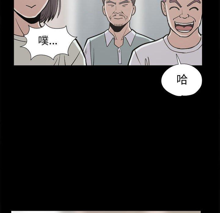 島上拼圖 第 10 話 第96页