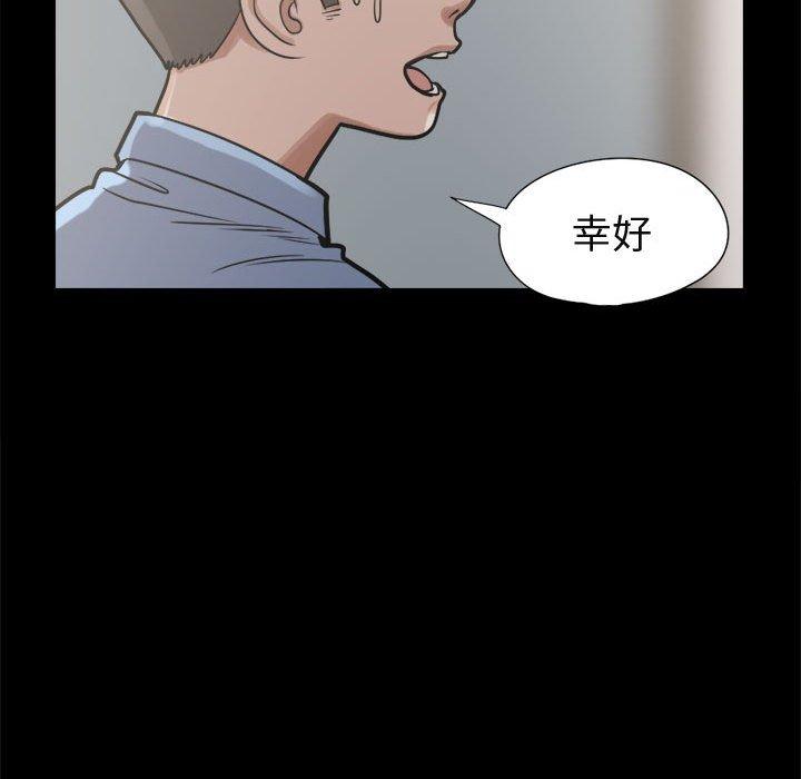 島上拼圖 第 10 話 第101页