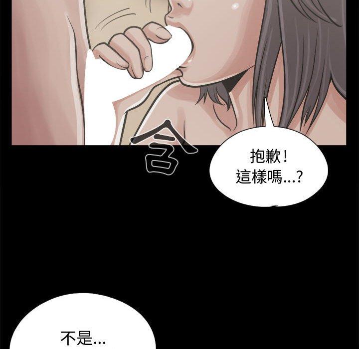 島上拼圖 第 10 話 第105页