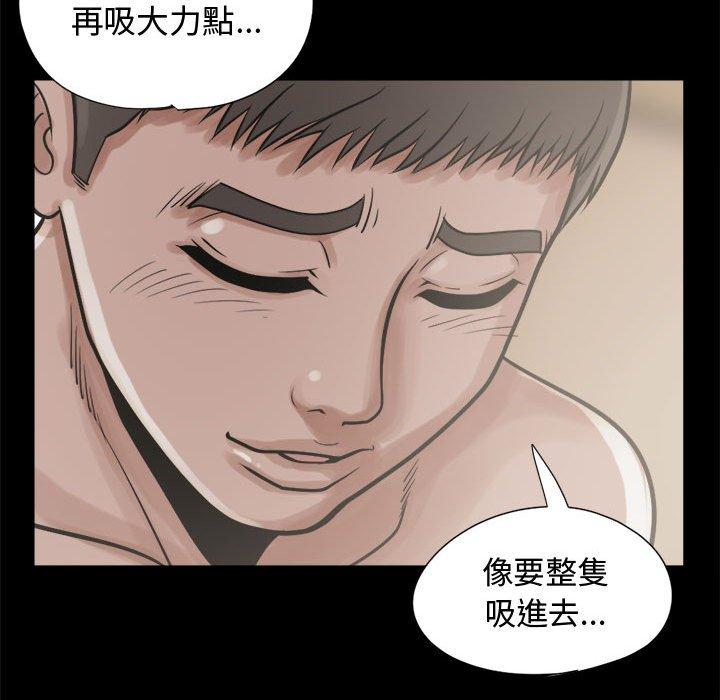 島上拼圖 第 10 話 第106页