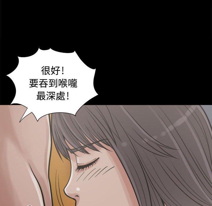 島上拼圖 第 10 話 第107页