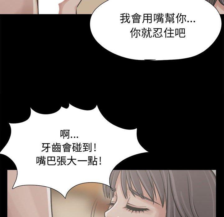 島上拼圖 第 10 話 第104页