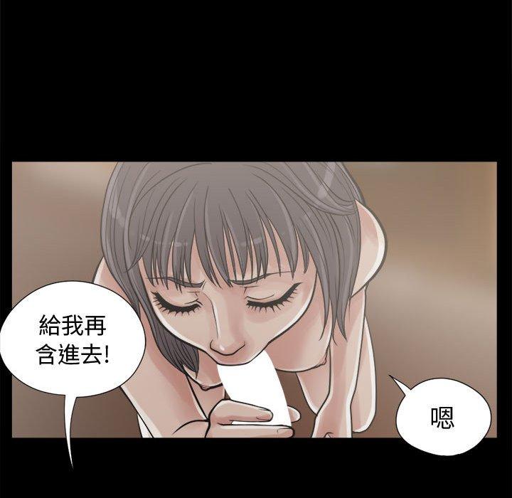島上拼圖 第 10 話 第115页