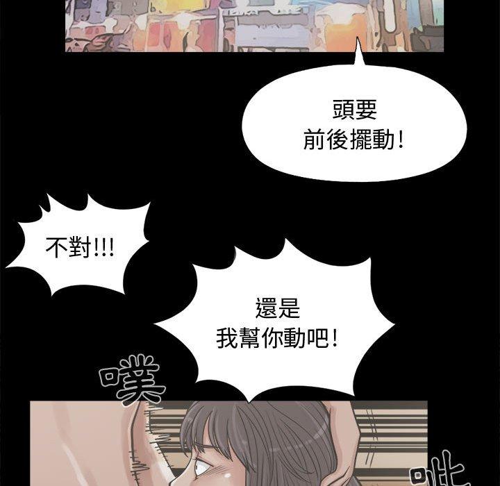 島上拼圖 第 10 話 第117页