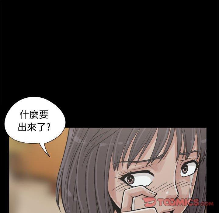 島上拼圖 第 10 話 第123页