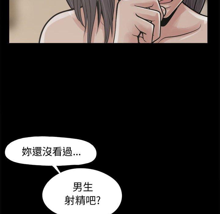 島上拼圖 第 10 話 第124页