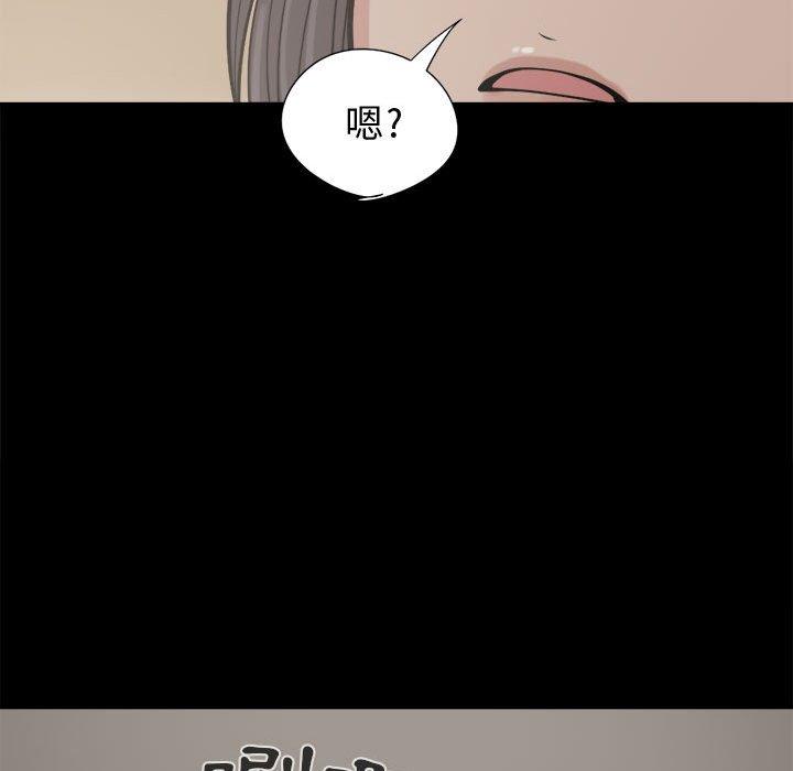 島上拼圖 第 10 話 第127页