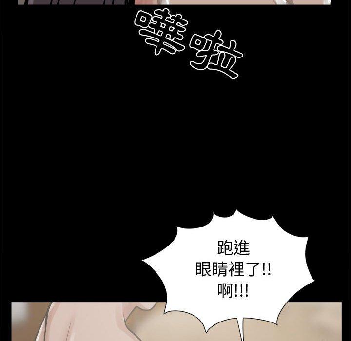 島上拼圖 第 10 話 第130页