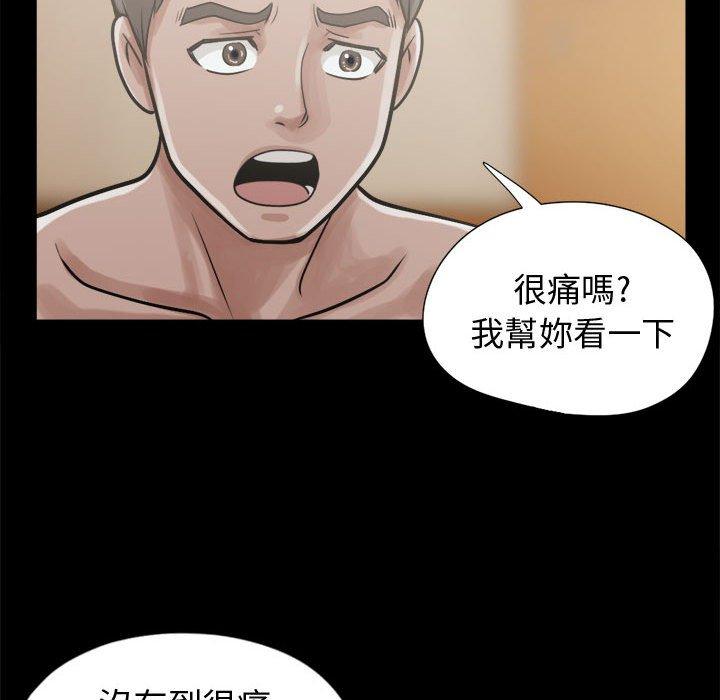島上拼圖 第 10 話 第134页