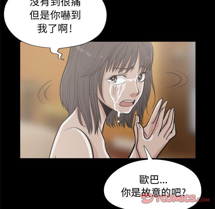 島上拼圖 第 10 話 第135页
